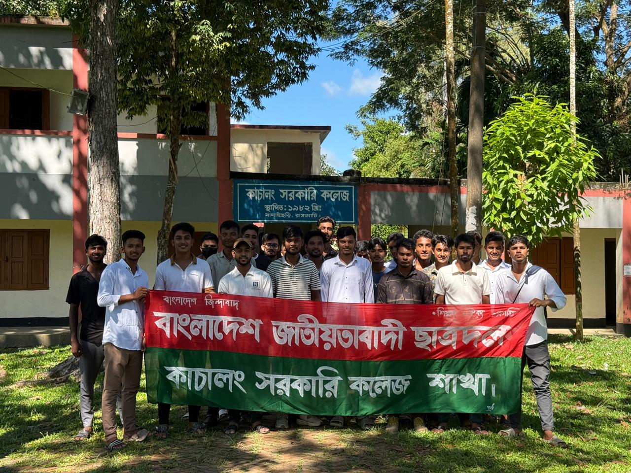জোবায়েদ হত্যার প্রতিবাদে কাচালং সরকারি কলেজে ছাত্রদলের বিক্ষোভ ও প্রতিবাদ সমাবেশ