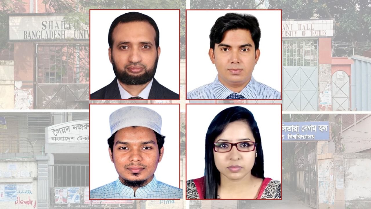 বুটেক্সের চার আবাসিক হলে নতুন প্রভোস্ট নিযুক্ত