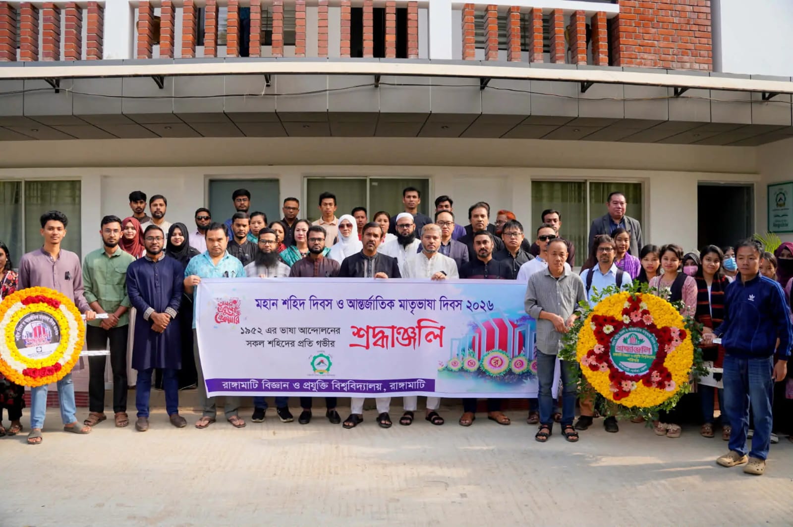 রাবিপ্রবিতে আন্তর্জাতিক মাতৃভাষা দিবস পালন