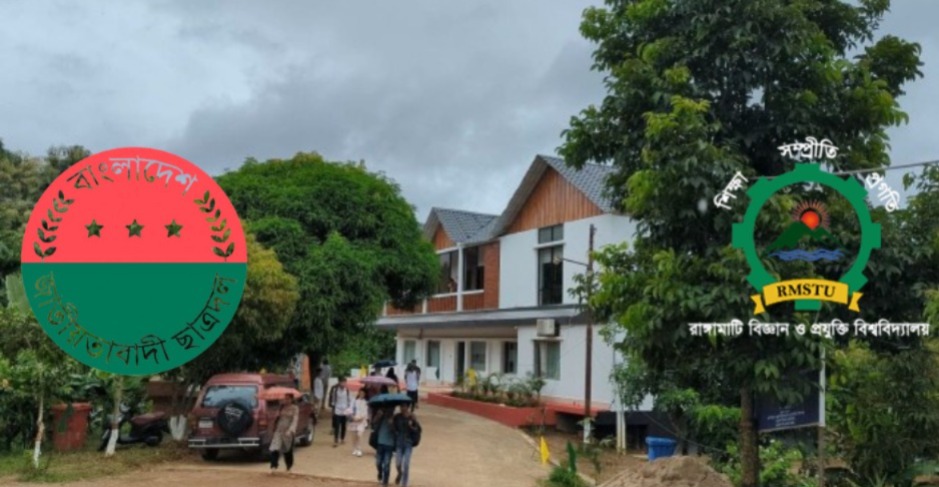 রাবিপ্রবি ছাত্রদলের ৪১ সদস্য বিশিষ্ট পূর্ণাঙ্গ কমিটি ঘোষণা