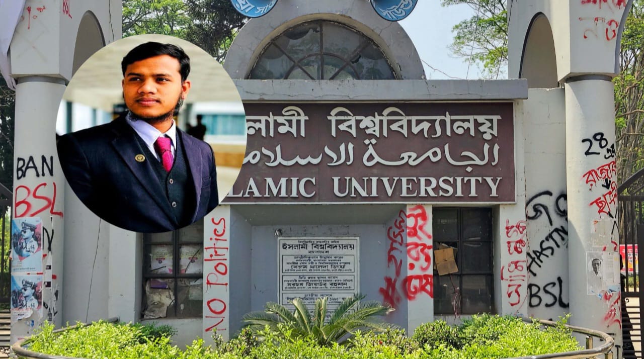 'শিবির’ ট্যাগ দিয়ে কমিটিতে না রাখার অভিযোগ আইইউডিএস'র সভাপতির বিরুদ্ধে