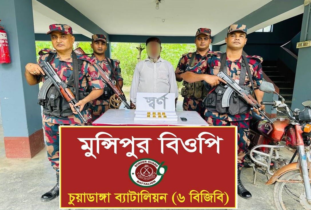 চুয়াডাঙ্গায় ৮টি স্বর্ণের বারসহ একজন আটক